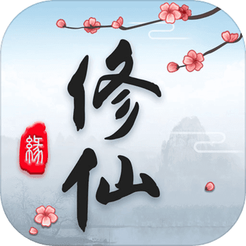 qq这就是修仙官方版v4.10.16
