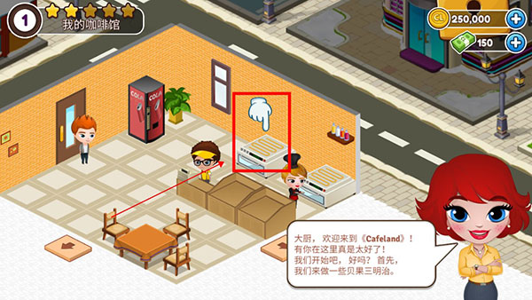 咖啡园厨房天地无限金币钞票版截图1