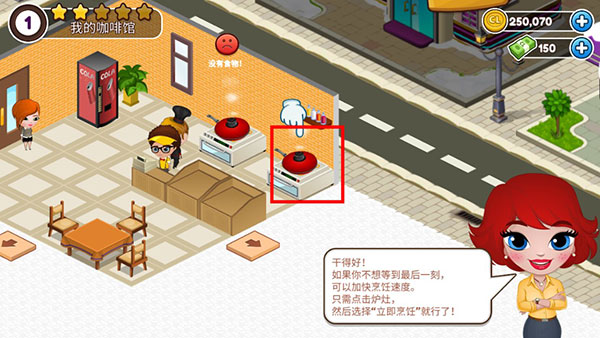 咖啡园厨房天地无限金币钞票版截图2