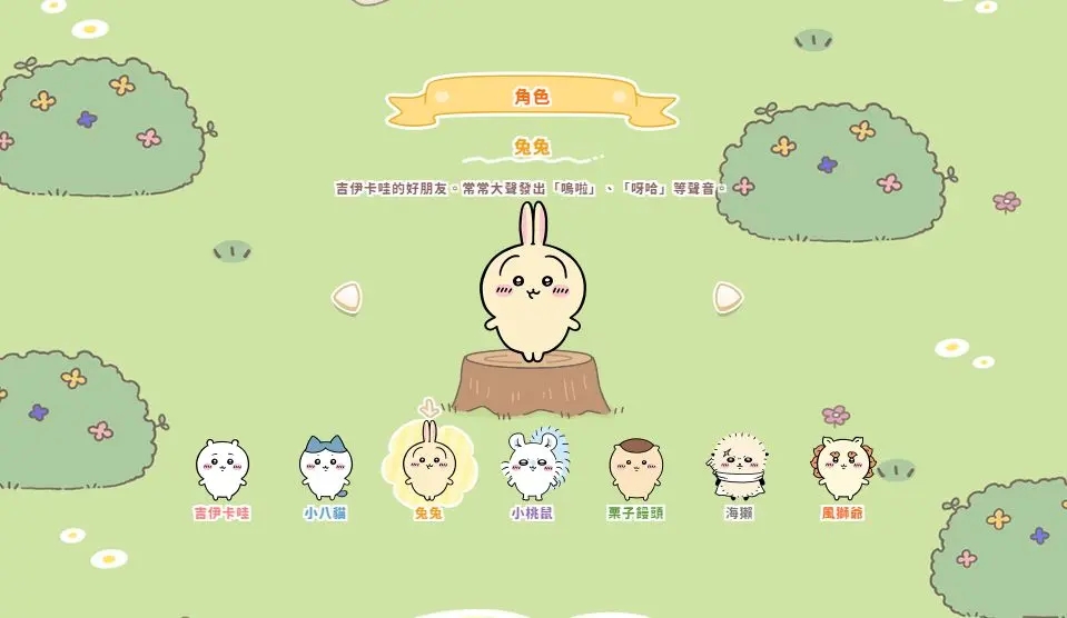 口袋吉伊卡哇游戏手机版(Chiikawa Pocket)截图2