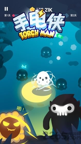 手电侠最新版截图2