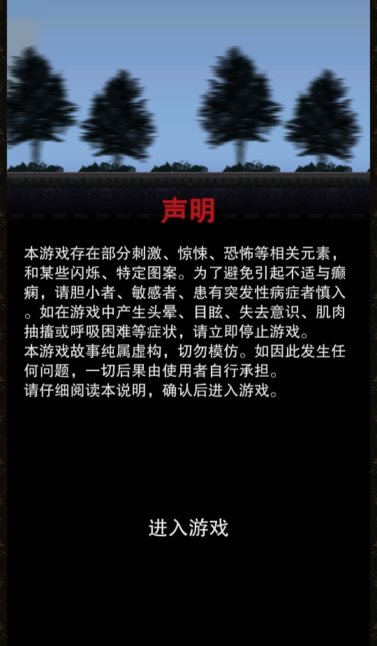 阴山怨手游截图1