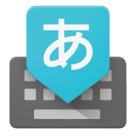 谷歌日文输入法安卓版(Google 日语输入法)v2.25.4177.3.339833498