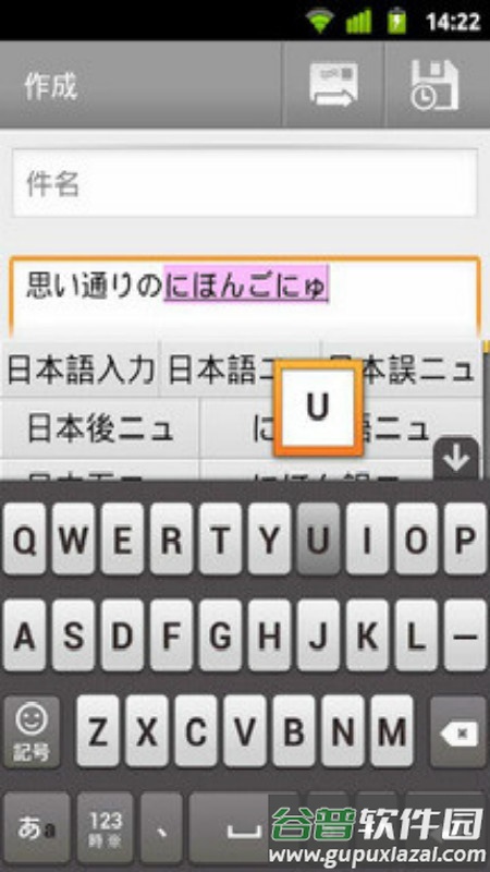 谷歌日文输入法安卓版(Google 日语输入法)截图1