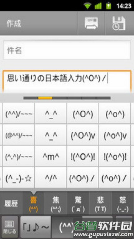 谷歌日文输入法安卓版(Google 日语输入法)截图2