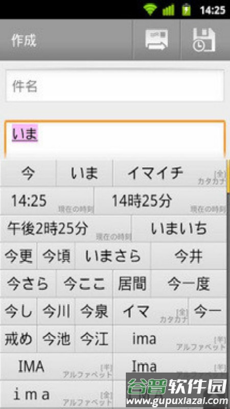 谷歌日文输入法安卓版(Google 日语输入法)截图3