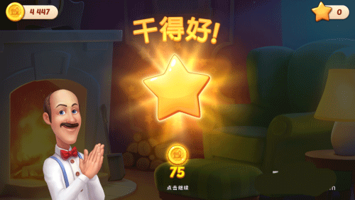 梦幻家园九游版2026最新版截图4