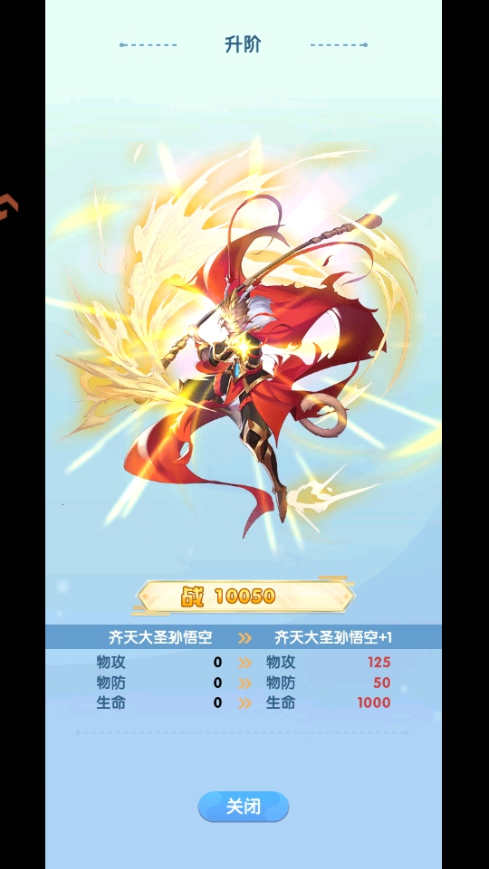 西游大乱斗手游截图3