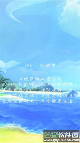 天天消除小星星手游截图3