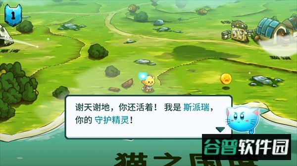 猫咪斗恶龙2手游截图3