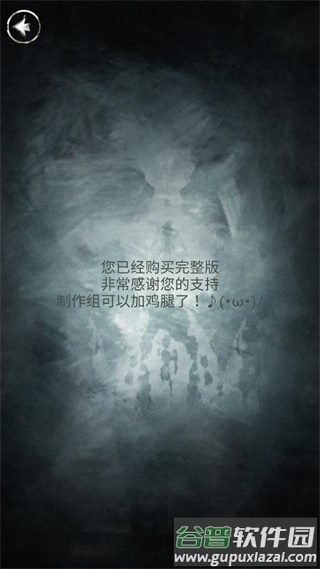 探魇2游戏截图1
