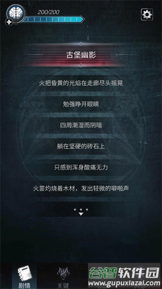 探魇2游戏截图3
