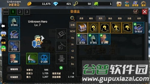 无名英雄游戏截图5
