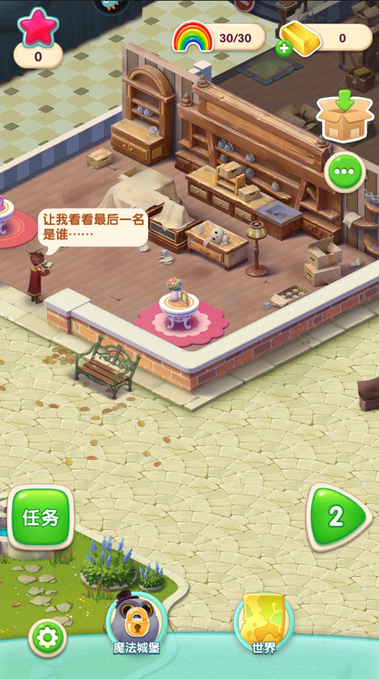 宾果消消消手机版截图2