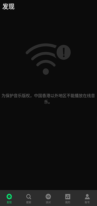 JOOX音乐软件截图1