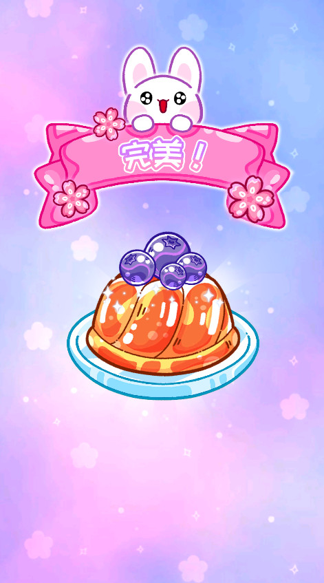 果冻大师最新版截图2