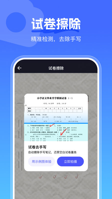 手心扫描王软件下载免费截图1