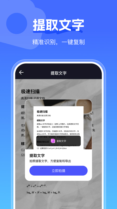 手心扫描王软件下载免费截图3