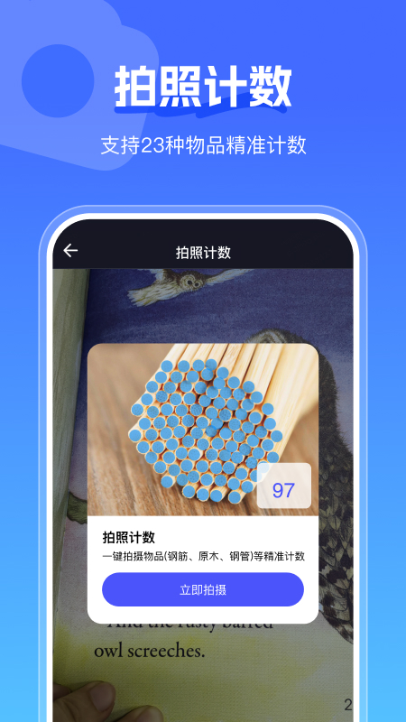 手心扫描王软件下载免费截图5