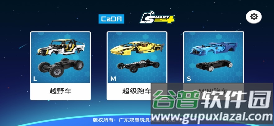 CaDASMART app截图1