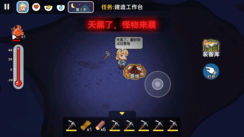 双人冬日求生免广告版截图2