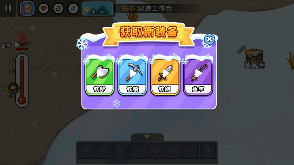 双人冬日求生免广告版截图3