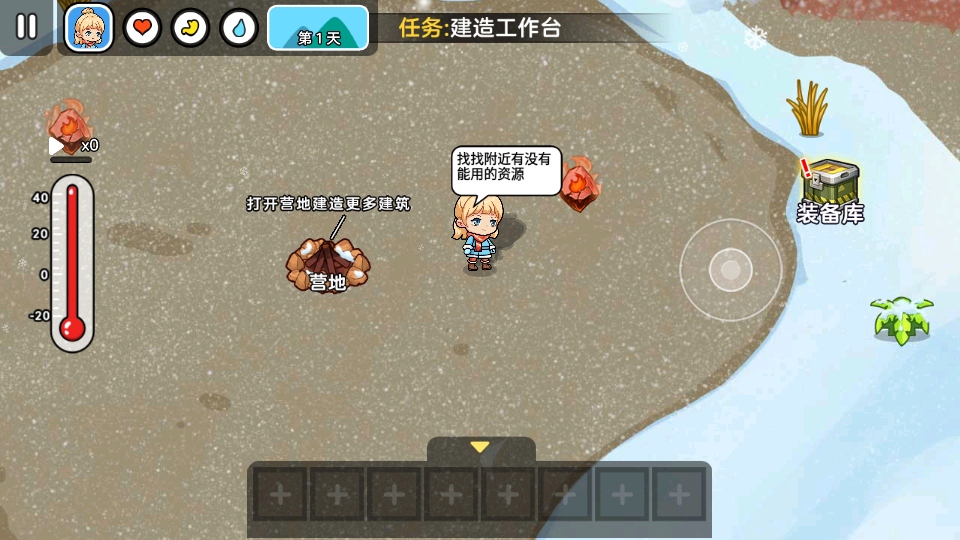 双人冬日求生免广告版截图4