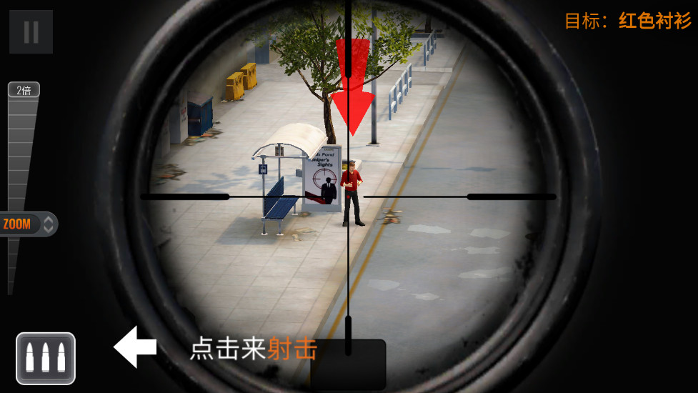 狙击猎手最新版(Sniper 3D)截图1