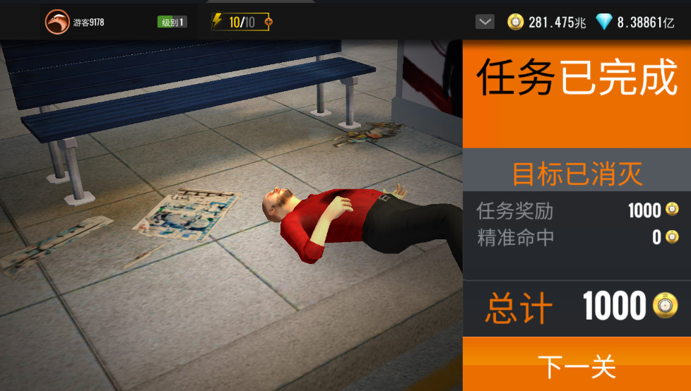 狙击猎手最新版(Sniper 3D)截图4
