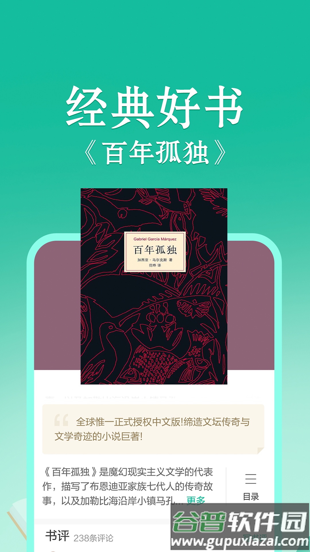 当当云阅读app下载安装截图2