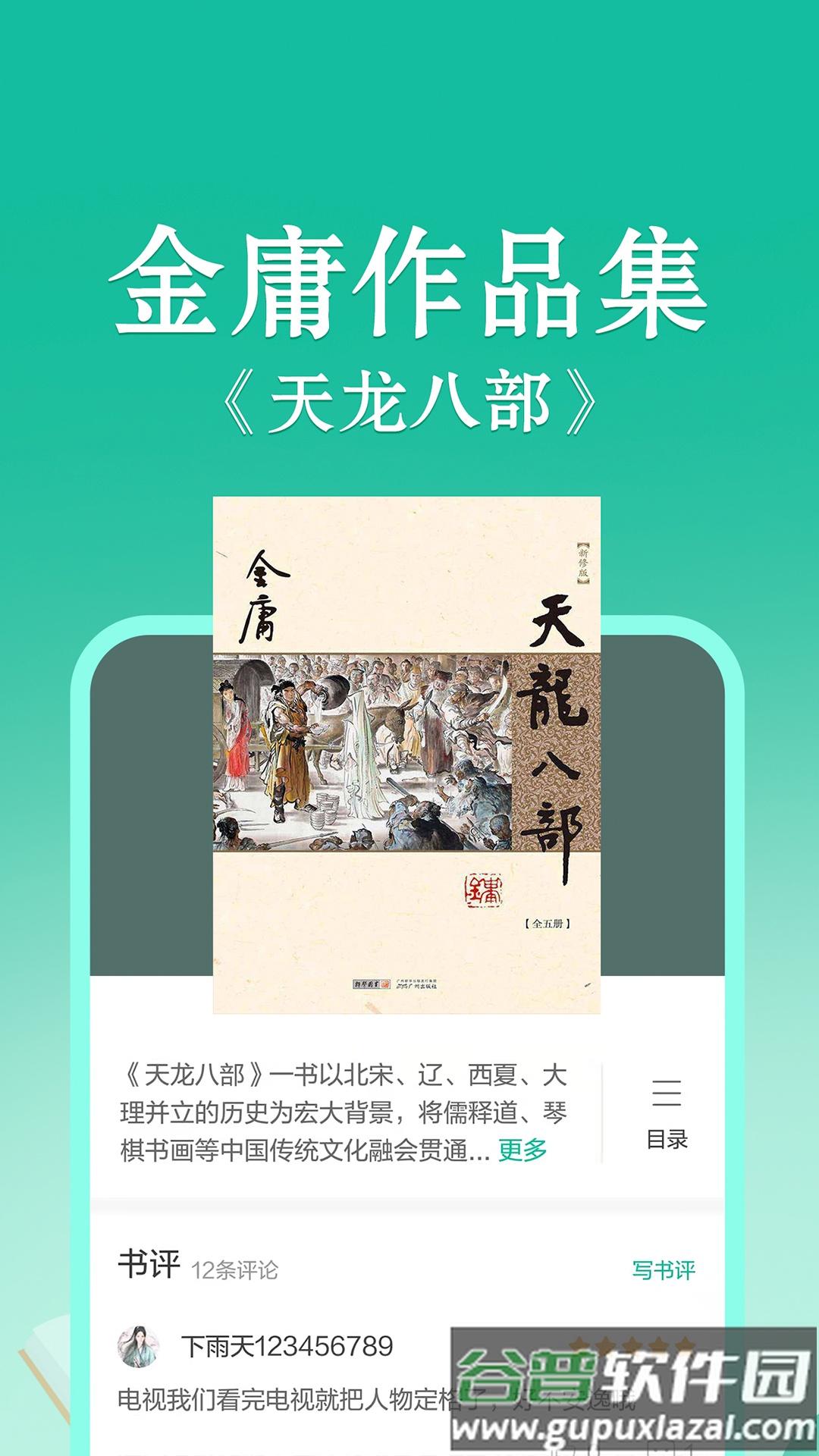当当云阅读app下载安装截图4