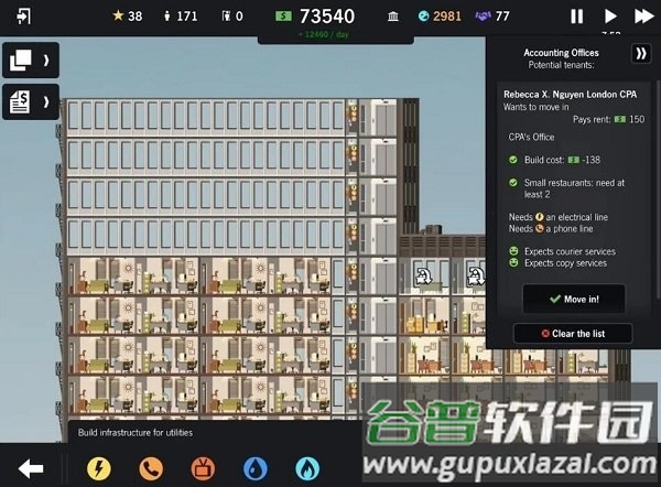 摩天大楼打造记游戏截图1