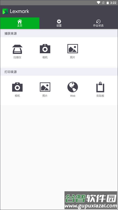 利盟打印机手机app(Lexmark Print)截图1