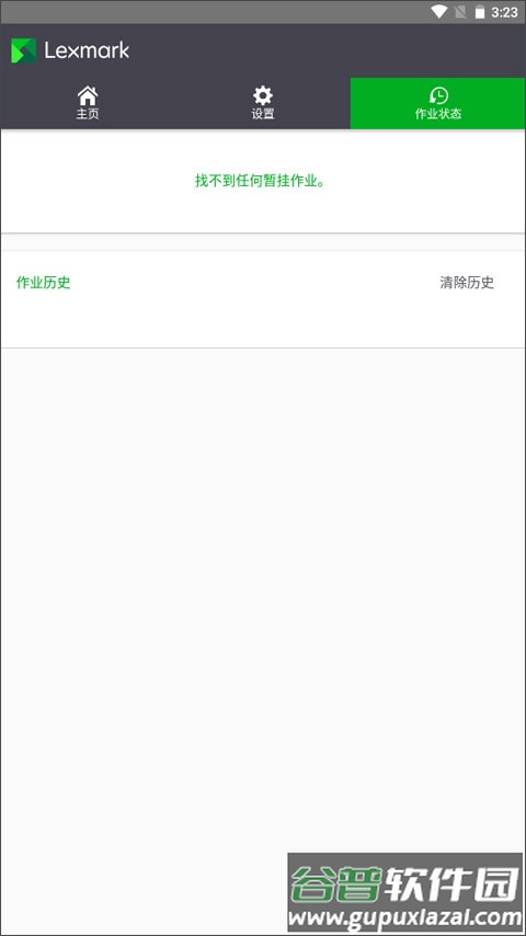 利盟打印机手机app(Lexmark Print)截图3