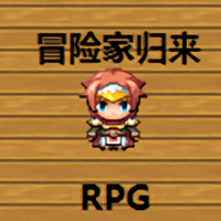 冒险家归来手游v1.0