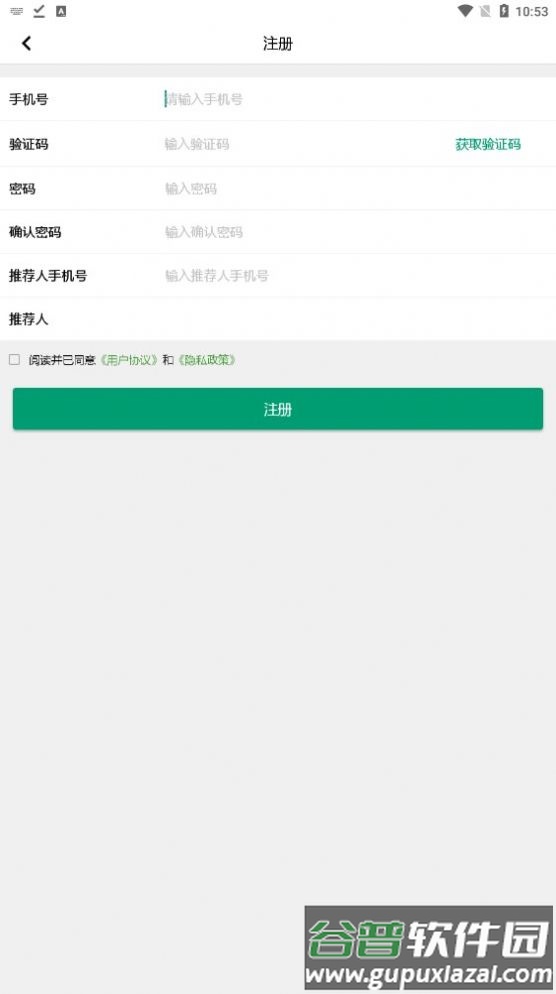 荟享生活app截图1