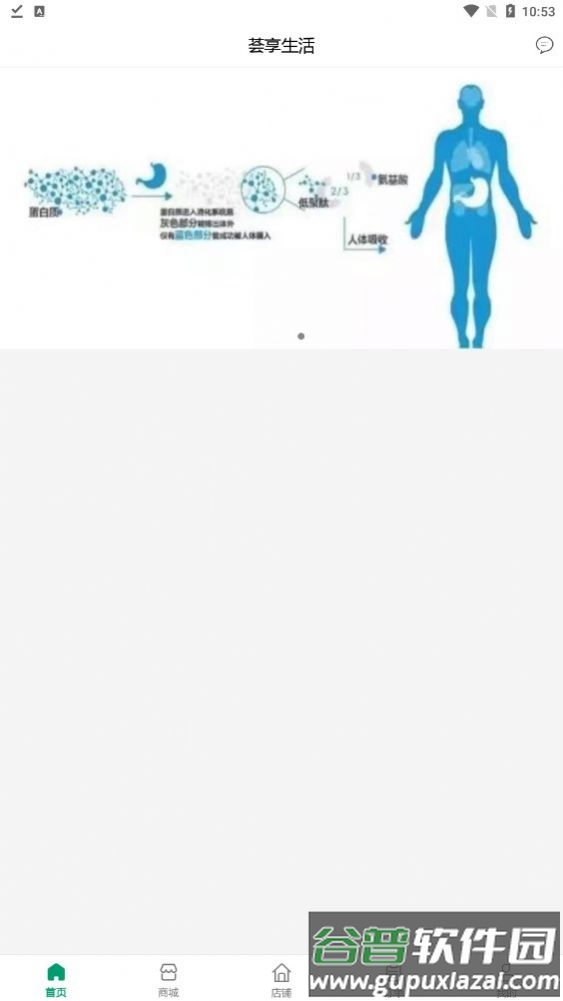 荟享生活app截图2