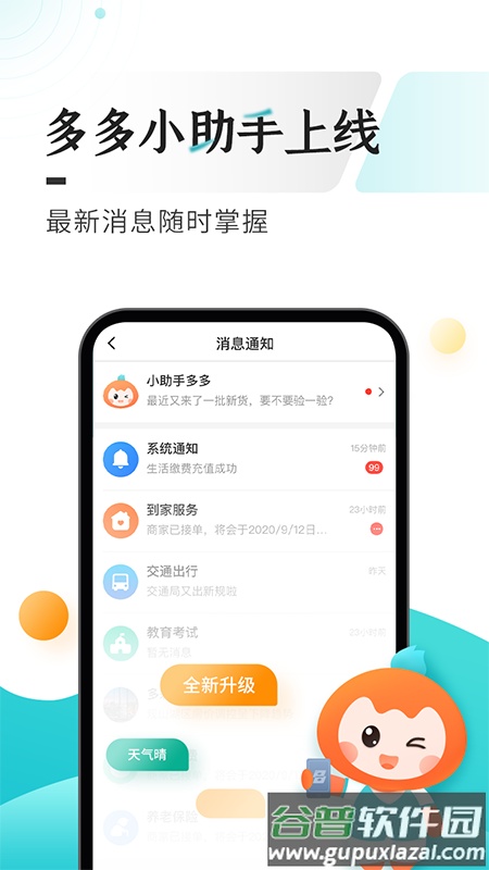 云上贵州多彩宝免费下载安装2022截图2