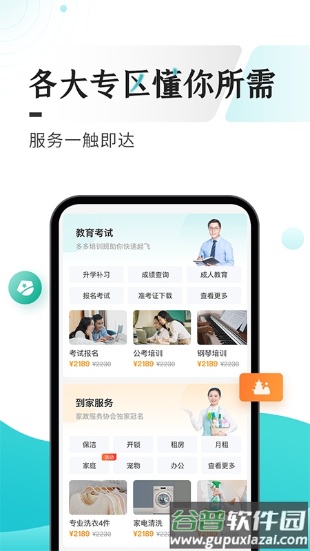 云上贵州多彩宝免费下载安装2022截图3