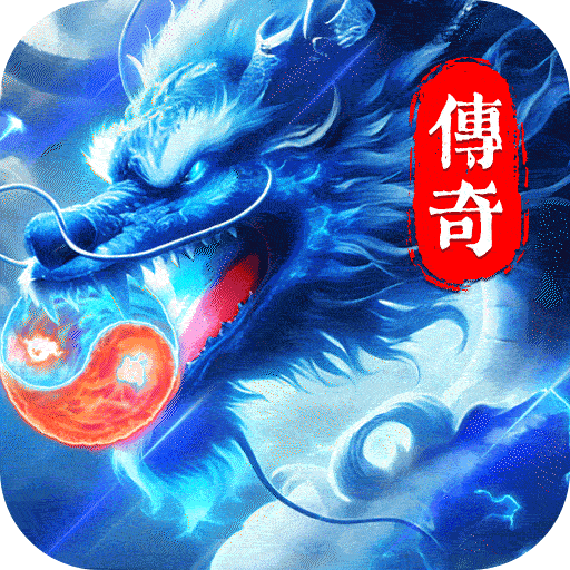 冒险传奇游戏官方版手游v9992.1