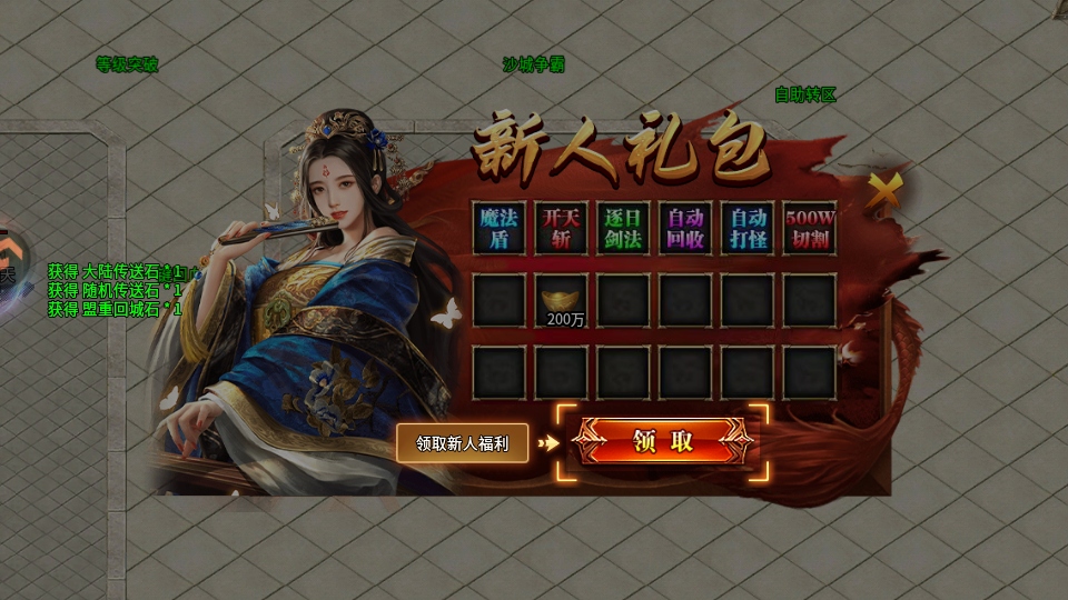 冒险传奇游戏官方版手游截图2