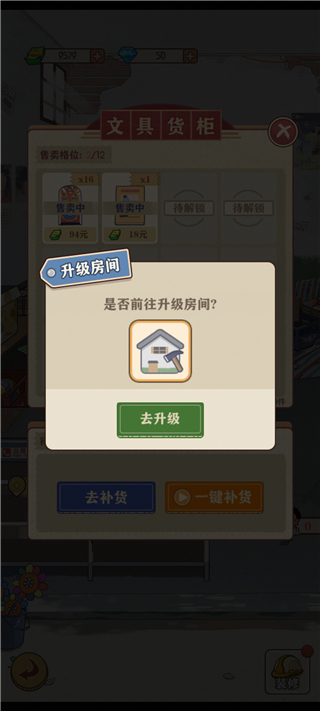李国富的小日子官方正版截图1