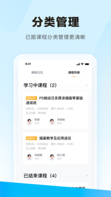 学习云app截图1