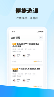 学习云app截图2