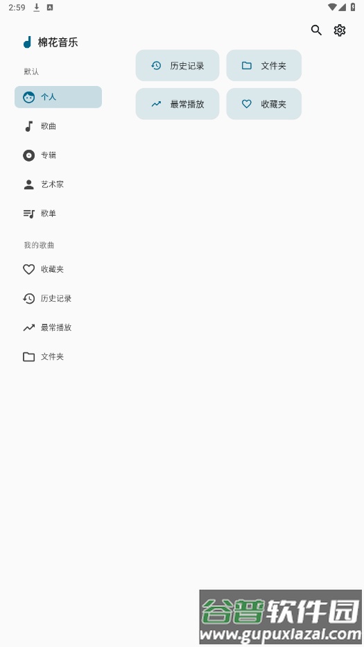 棉花音乐app截图3