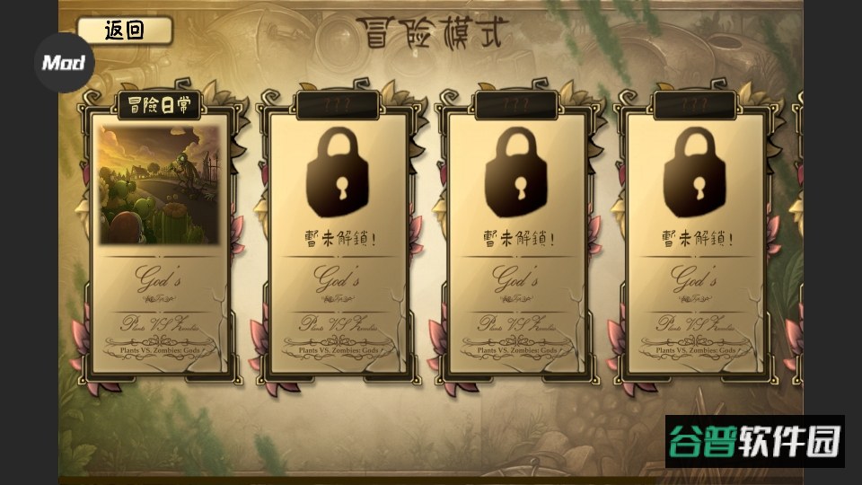 植物大战僵尸诸神版辅助菜单截图3