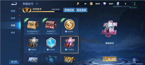 王者荣耀前瞻版最新版本2026截图4