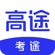 考途app下载v4.9.2