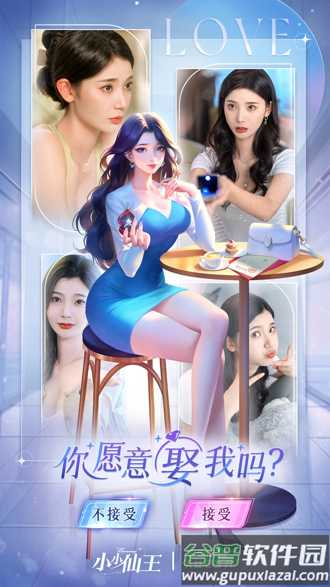 小小仙王官方下载截图4