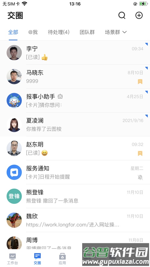 云图梭app下载截图1